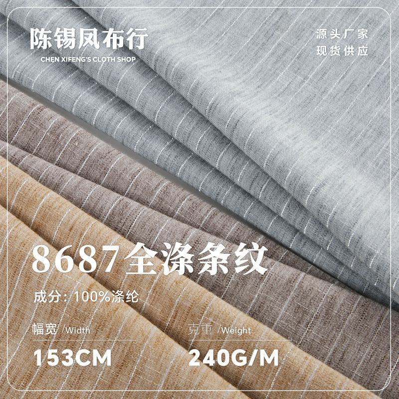 Polyester Yarn-Dyed Striped Lining Fabric in Stock, Spring and Autumn Vintage Soft Pants, Dress, Camisole Fabric