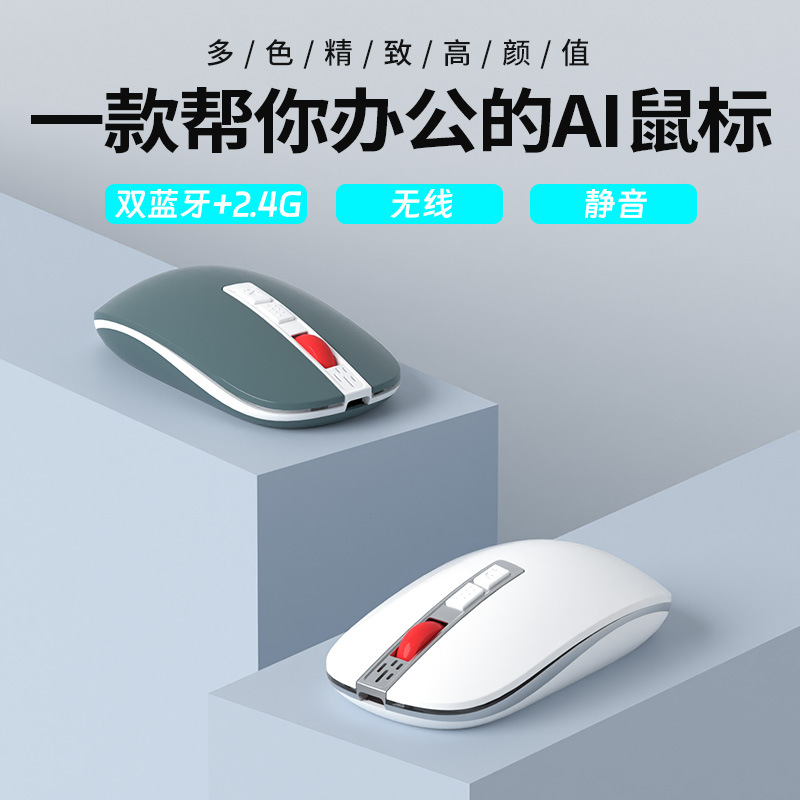 Ai Smart Bluetooth Voice Mouse Supports Ppt Table Translation