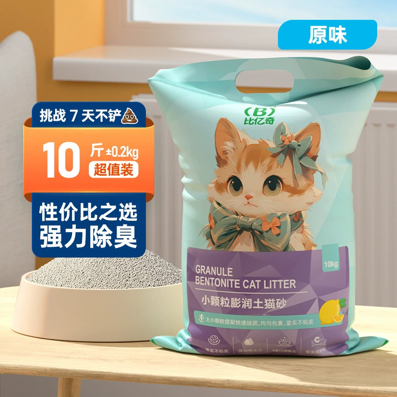 Кошачий наполнитель Biyiqi дезодорирующий с ароматом лимона опт большая упаковка мелкий песок бентонит