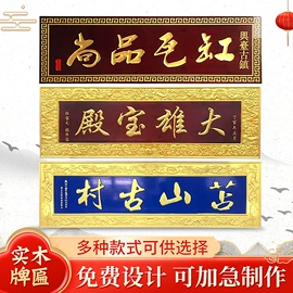 木雕/根雕;匾额;花窗