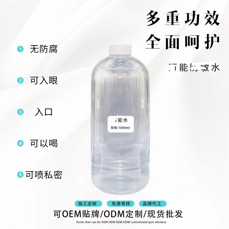 Split yeast Toner negative ion small sub-water to improve dark and stay up late essential hydrating, firming, delicate and brightening