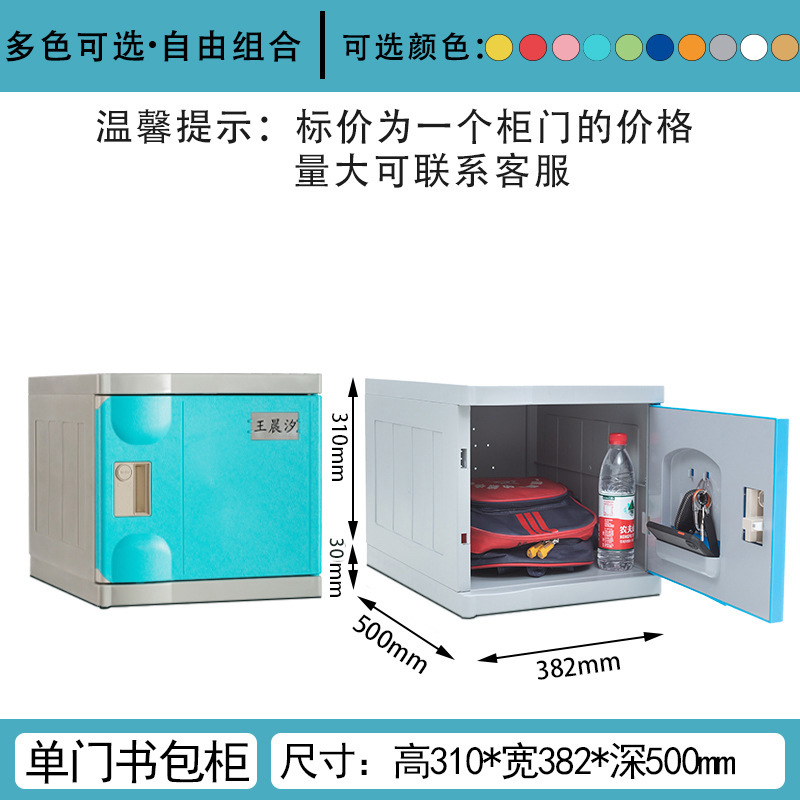 ABS塑料书包柜幼小学生教室班级储物收纳柜储物柜防水防潮书包柜|undefined