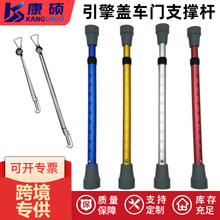 Popular car dent repair tool, door support rod, hood telescopic fixing rod, non-marking repair aid