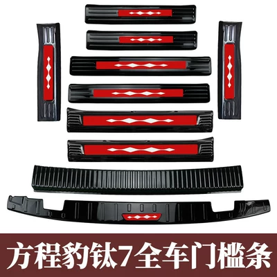 Dekorativ pedal başlıqları: Titanium 7 Modified Door Sill Strips