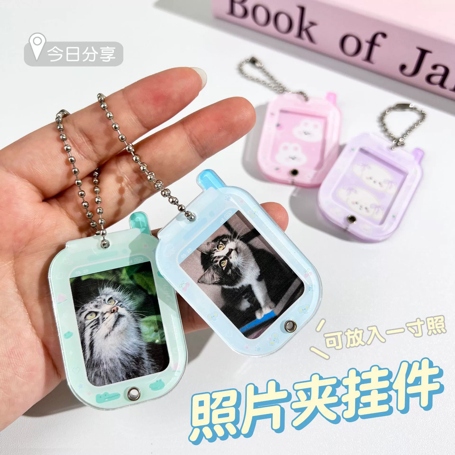 Акрил слайд-рамка для ключей может положить 1-дюймовый любовный боб для хранения фотографий Оригинальный мобильный телефон подвеска прозрачная