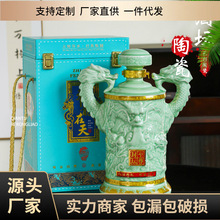 景德镇陶瓷酒瓶1/5斤10斤双龙酒坛子工艺酒壶家用密封送礼酒罐