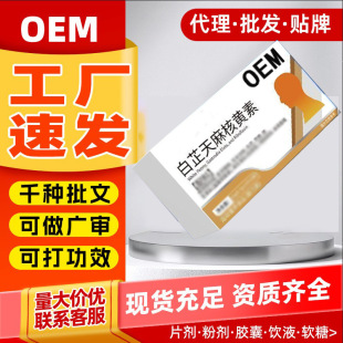 OEM�����\�ӠI�BʳƷ�����������ʳ�����؛����۰���������S