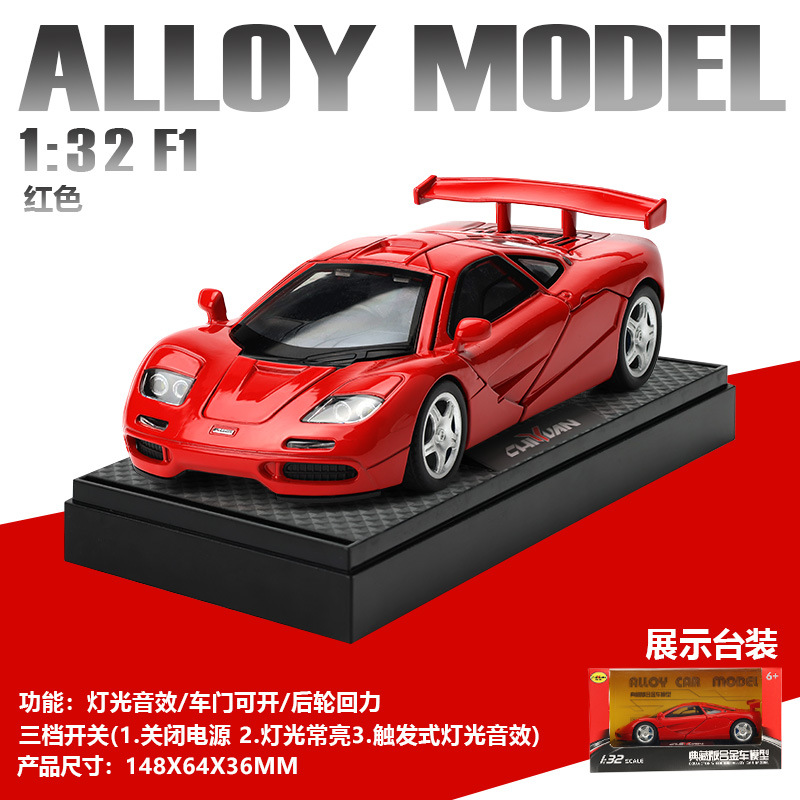 (Caja) 1:32 Lanbo lp780 coche deportivo aleación modelo de coche sonido y luz niños juguetes deportivos coche Chenghai al por mayor