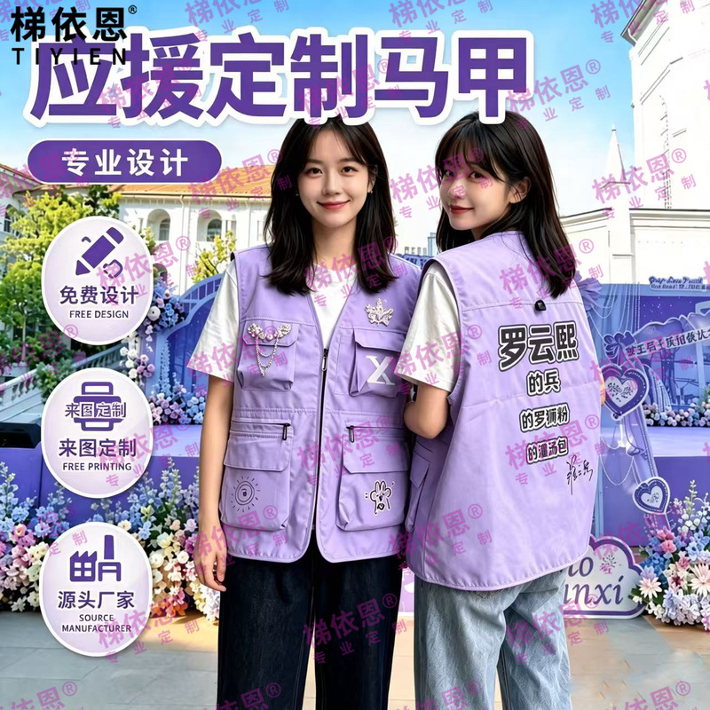 High-End Multi-Pocket Vest for Video Game Venues, Outdoor Photographers, Amusement Parks, and Event Support Workwear, Custom Logo Printing High-End Multi-Pocket Vest for Video Game Venues, Outdoor Photographers, Amusement Parks, and Event Support Workwear, Custom Logo Printing