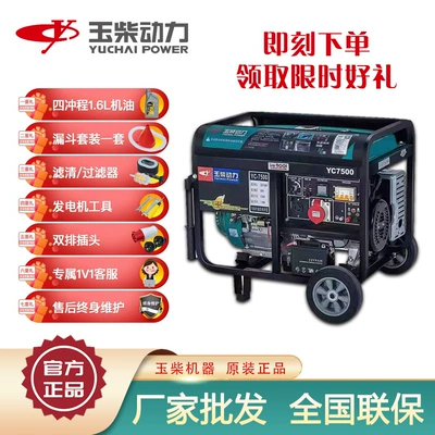 Yuchai factory wholesale Avtomobil generatorları