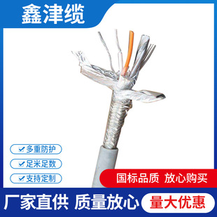 Armored Rs485 Cable Rs485 Communication Cable Shielded Twisted Pair Stp-120 2*18Awg Bus Cable