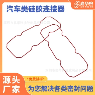 新能源汽车硅橡胶异形连接器氟胶骨架油封防水防尘减震胶圈密封件