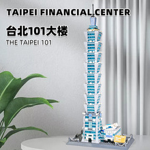 wange万格中国台北101大楼益智建筑拼装小颗粒积木模型男孩玩具