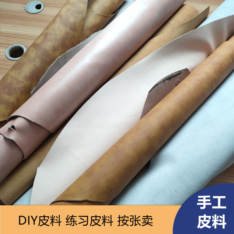 牛皮清货DIY皮料手工练习用皮边角料碎料二层牛皮练习皮料优惠