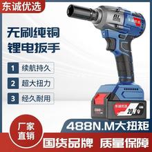 东城488电动扳手298大扭力无刷风炮锂冲击螺丝刀东成款工业级配件
