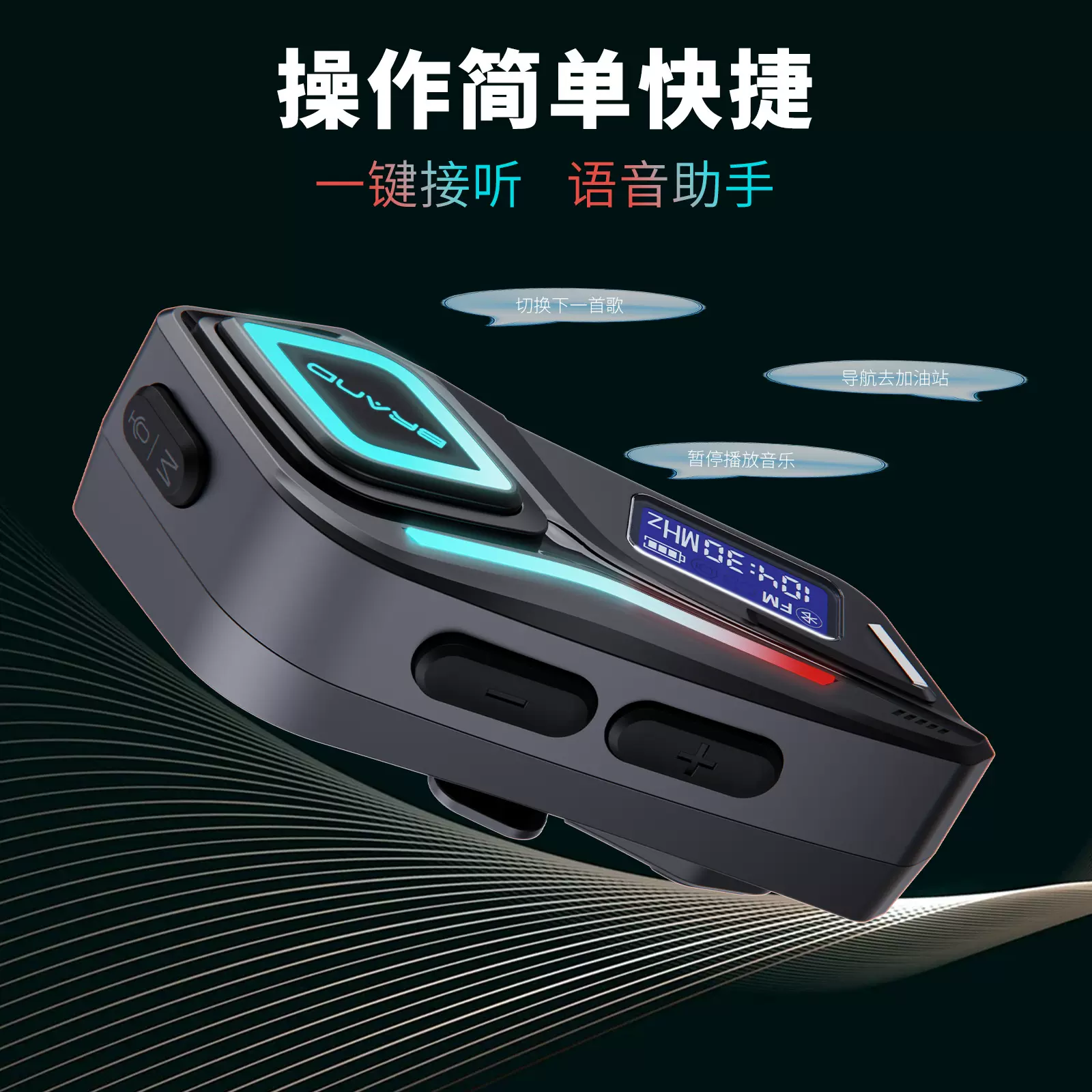 K08头盔蓝牙耳机摩托车骑行听歌防水超长续航 无线语音助手氛围灯