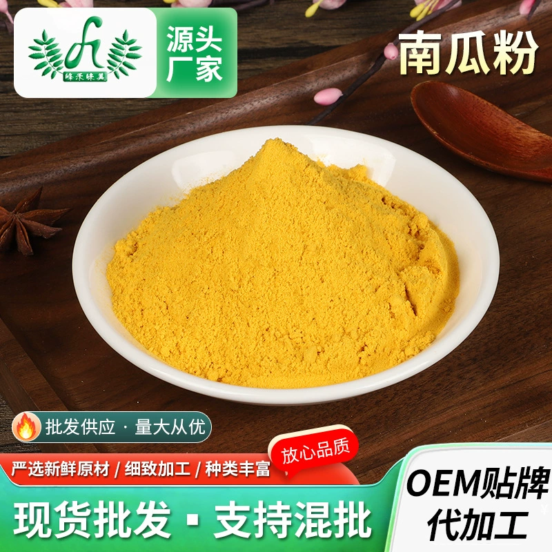 Обезвоженный Тыквенный Порошок 500 г тыквенная каша тыквенный торт макароны окраска Золотая Дыня порошок выпечки обезвоженный чистый Тыквенный Порошок