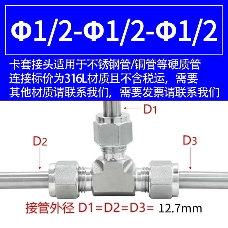 304不锈钢卡套接头卡套变径三通大小头异径三通T型卡套转接头等径|undefined