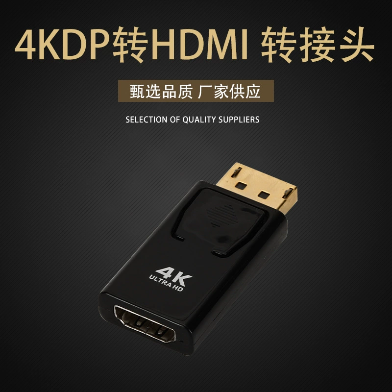 DP переход HDMI материн перевод соединение 4K30Гц DPDIPIAYPORTTTTTOHDMI ротор 4K/108