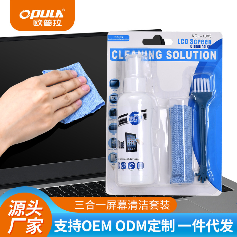 清洁液电脑清洁套装展示图