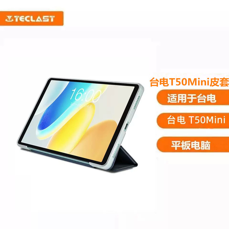 Taipower T50Mini Tablet Special Leather Case 8.7inch Tablet Special Protective Case Protection