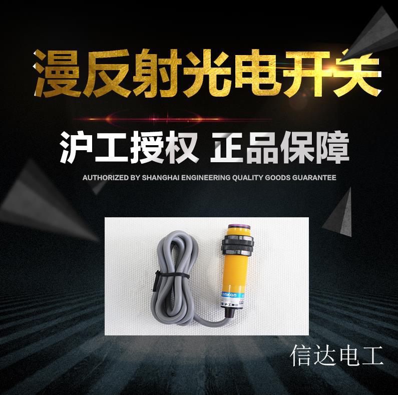 沪工感应光电开关E18-DS30NANKNBPAPKPBKAKB红外漫反射传感器