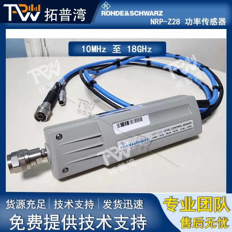 罗德与施瓦茨 R&S NRP-Z28 功率传感器 10MHz 至 18GHz
