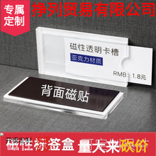 亚克力透明价格展示牌磁吸标签牌超市商品标识牌货架产品物品介绍
