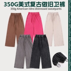 跨境360G水洗做旧毛圈卫裤 欧美码款宽松阔腿男士长裤休闲裤男