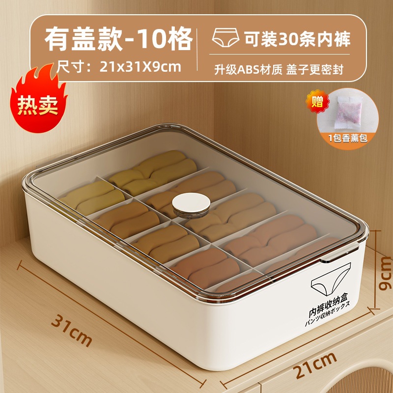 크림 화이트 - 뚜껑 포함 [속바지 상자 - 10칸] 무료 아로마테라피