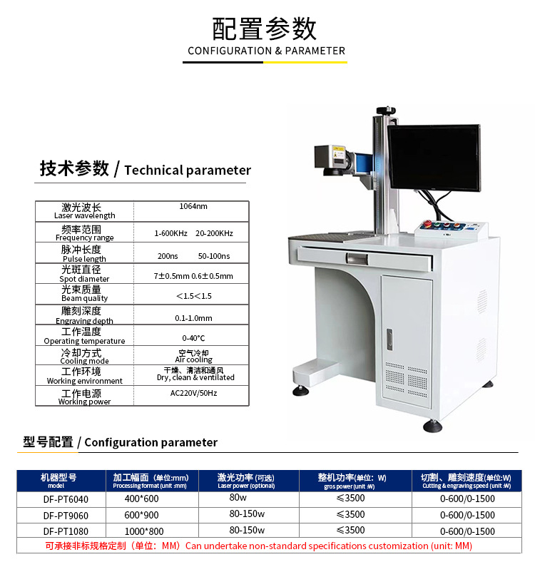 静态激光打标机