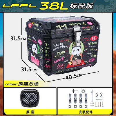 Motorcycle Tail Box Takeaway Box Motorcycle trunk - standard-model-38l-panda-chanting-shock-absorbing-base