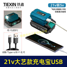 �¿�﮵�ش����21Vת5V�ֻ�USBepy-c��DCͷ��ֱ��08125