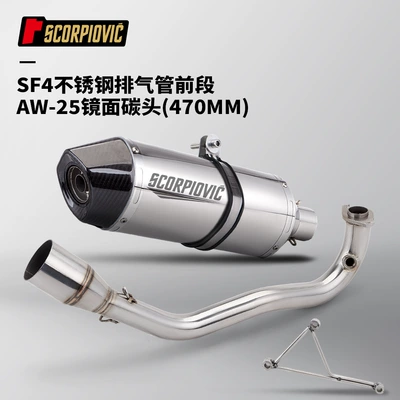Pipe Combination Set, Motorcycle exhaust pipe - sf4-front-section-aw25-mirror-carbon-head-470mm