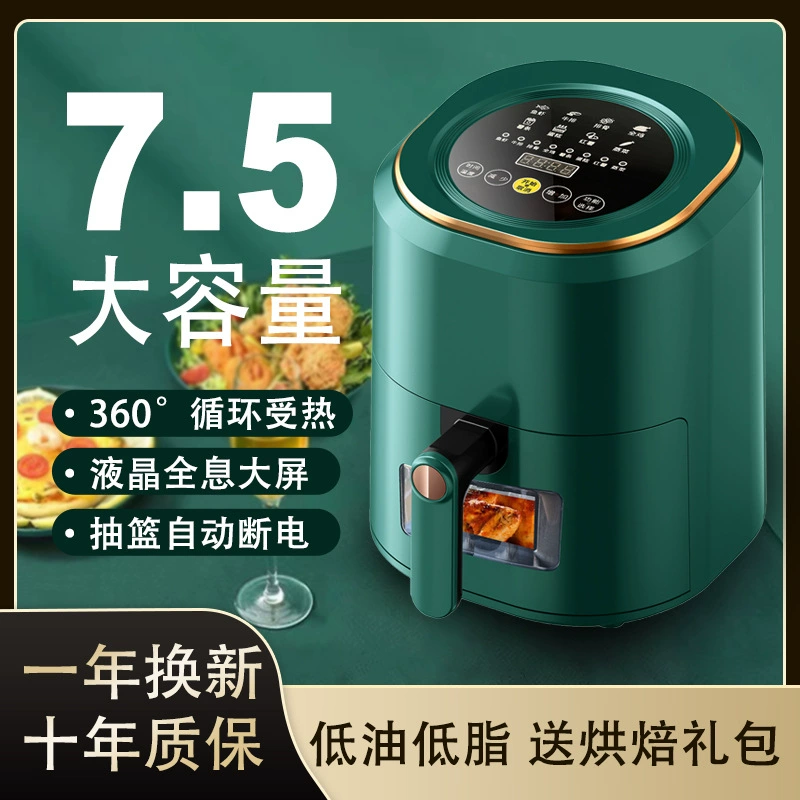 Smart Touch visual 7,5 л многофункциональная фритюрница большой емкости трансграничная торговля покупка английской подарочной группы 110 В
