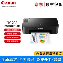 佳能（Canon）TS208彩色A喷墨打印机家用小型学生作业 usb单机版