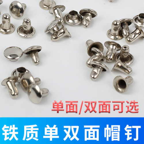 子母铆钉单面双面帽钉撞钉菜谱皮影玩偶广告扇礼品袋DIY装订配件