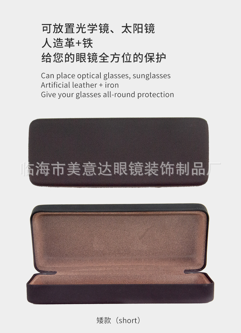 皮质眼镜盒_05.jpg
