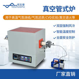 管式炉真空管式炉 箱式气氛炉管式马弗炉实验电炉1200℃-1700℃