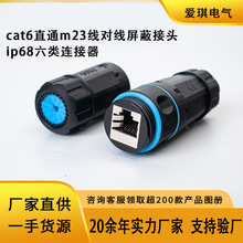 �F؛cat6��ˮ����W�jֱͨm23���������ν��^ip68����B�������l