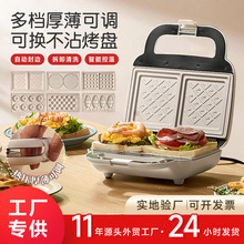 三合一早餐机三明治机双盘华夫饼机多功能甜甜圈机三明治早餐机
