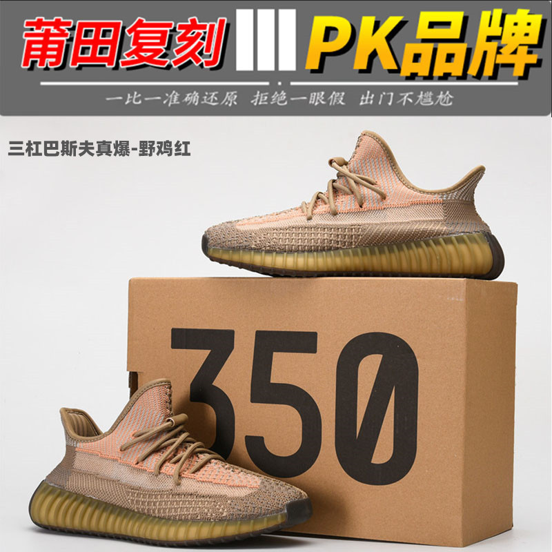 2025 Starry Sky Basf Coconut 350V2 Flyknit Sneakers Men's Casual Putian Shoes Lightweight Couple Style