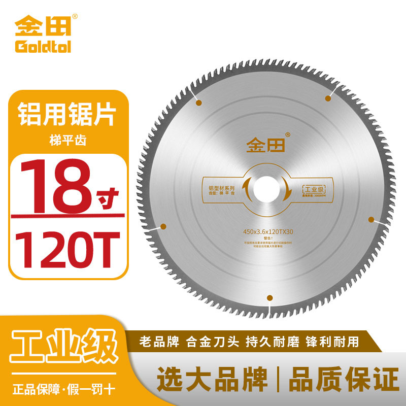 Jintian hoja de sierra de aleación de grado industrial 10 pulgadas 120 aluminio máquina de aluminio de aluminio de corte de perfil de aluminio de puente roto sierra de doble cabeza