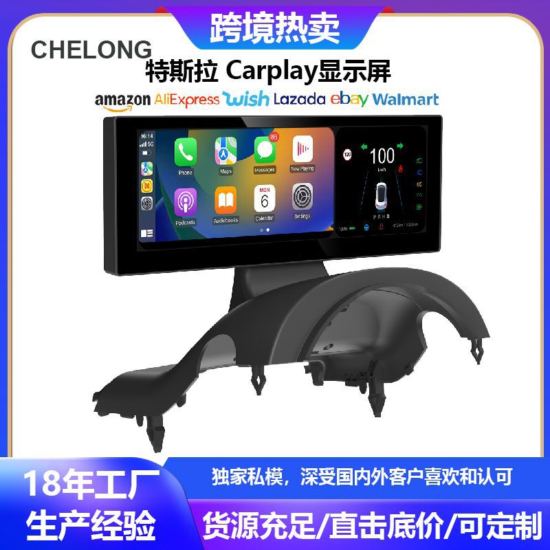 Car Dragon de 8 pulgadas para TESLA Tablero Tesla Model 3 Y Apple CARPLAY Huawei HICAR