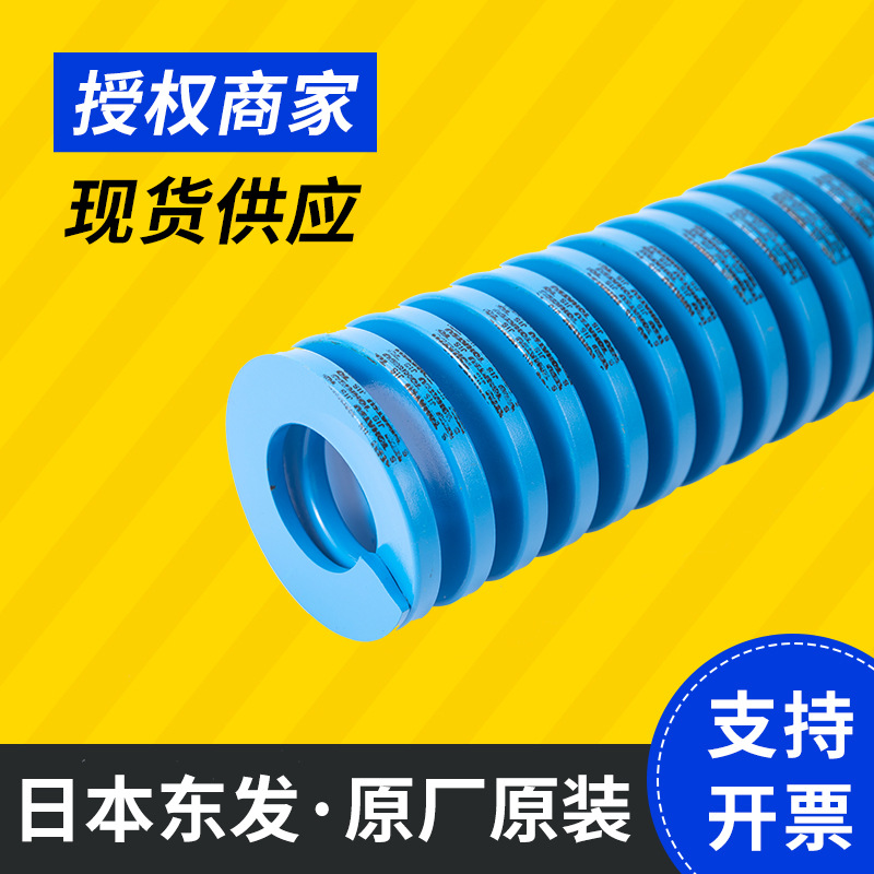 TOHATSU日本东发弹簧JIS系列轻荷重扁线TL/TLR蓝色模具高弹力