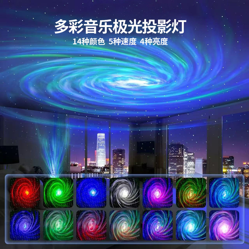 スペースカプセル星空ライト寝室ホワイトノイズ子供用ナイトライト渦北極光 Bluetooth スピーカー雰囲気ナイトライト|undefined
