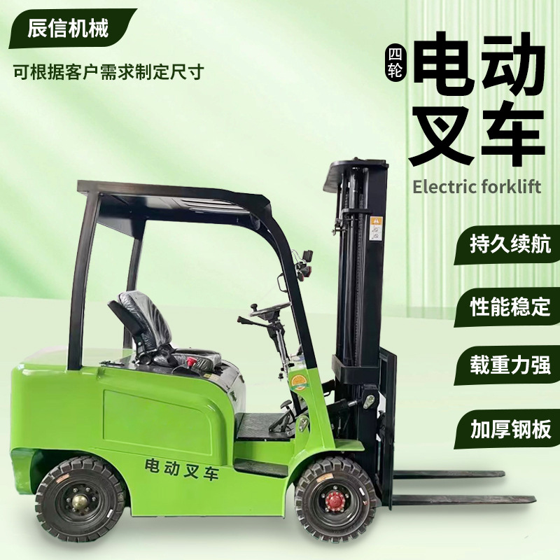 新能源电动叉车1吨1.5吨2吨3吨物流库房四轮座驾堆高液压搬运车