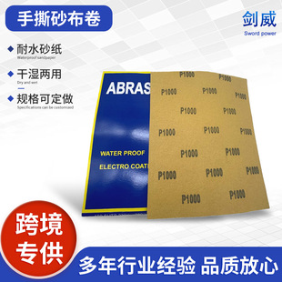�羳��ˮɰ�� ���Ըɝ����230*280mm̼����60-2000��ˮ��ĥɰ��