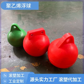 拦污浮筒;滚塑容器;水面浮球