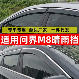 晴雨挡;挡泥板;车牌架